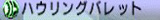伊苏vs空之轨迹全技能介紹（空轨篇）