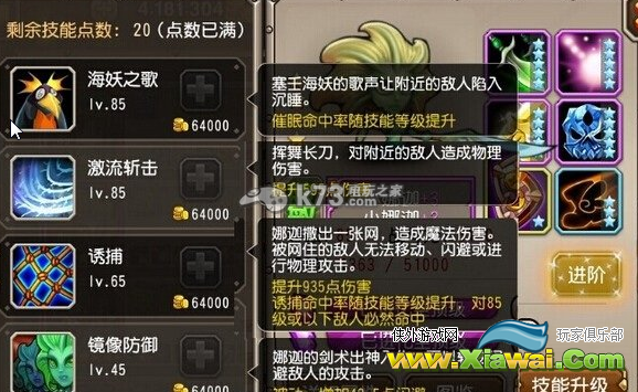 刀塔传奇新版小娜迦实战心得