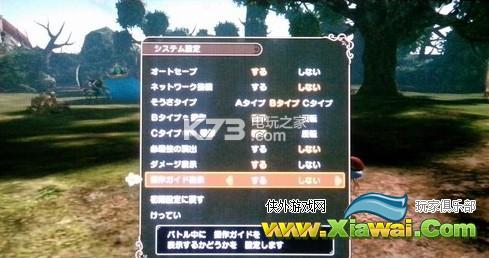 勇者斗恶龙英雄2 psv按键设定推荐