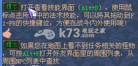 巨龙大陆常用快捷键一览