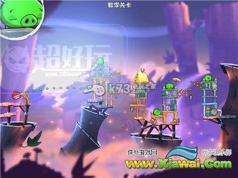 愤怒的小鸟2第44关过关方法