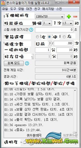 魔物学园全自动外挂下载