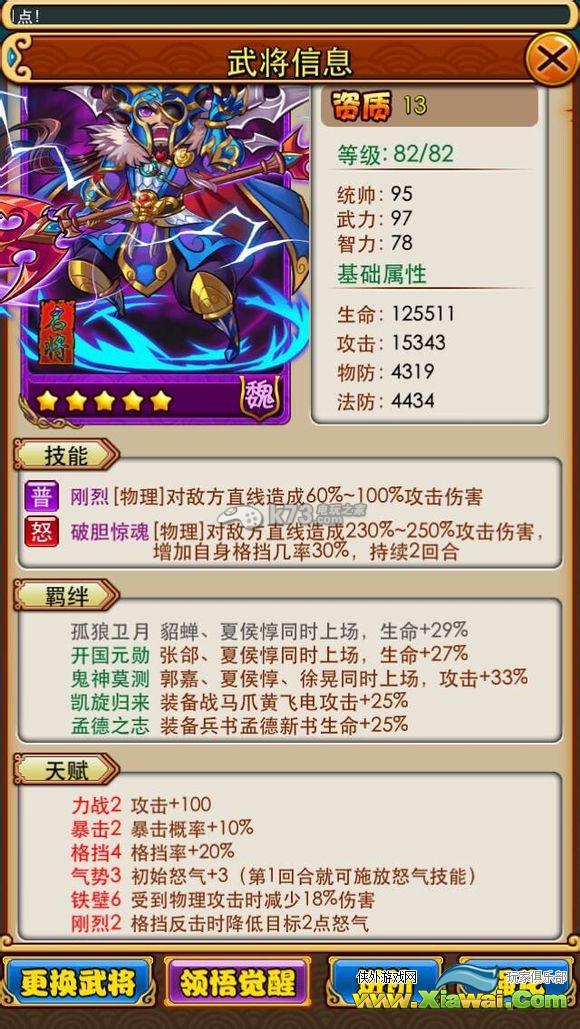 放开那三国夏侯张郃郭嘉的取舍