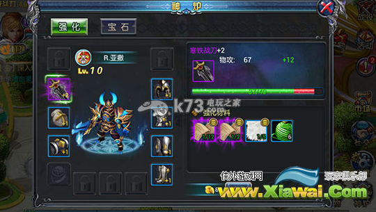 魔神英雄传手游装备锻造解析