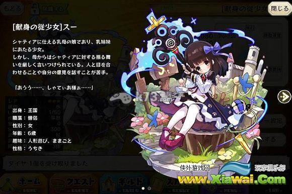 梅露可物语活动本幻惑的森林与温柔的战神介绍