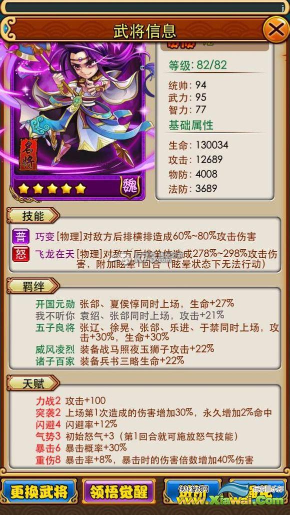 放开那三国夏侯张郃郭嘉的取舍