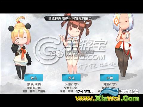 战斗吧剑灵新手攻略