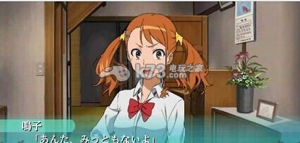 未闻花名安城线选项攻略