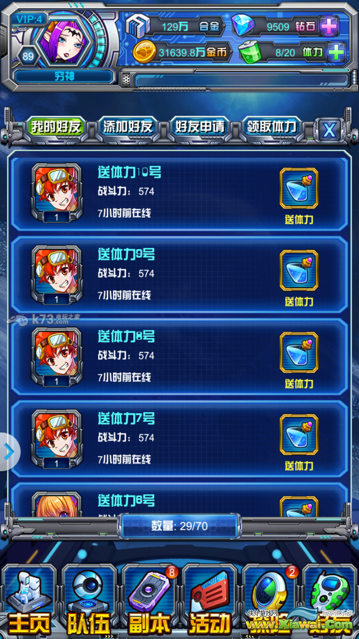 全民进化实用技巧