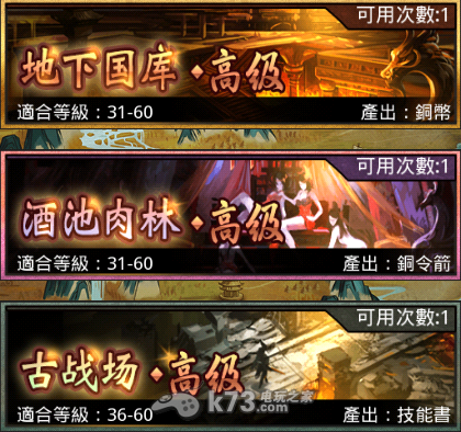 传世三国新手攻略