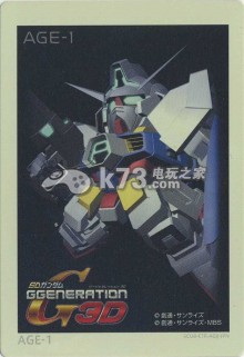 SD高达G世纪3D AR卡分享