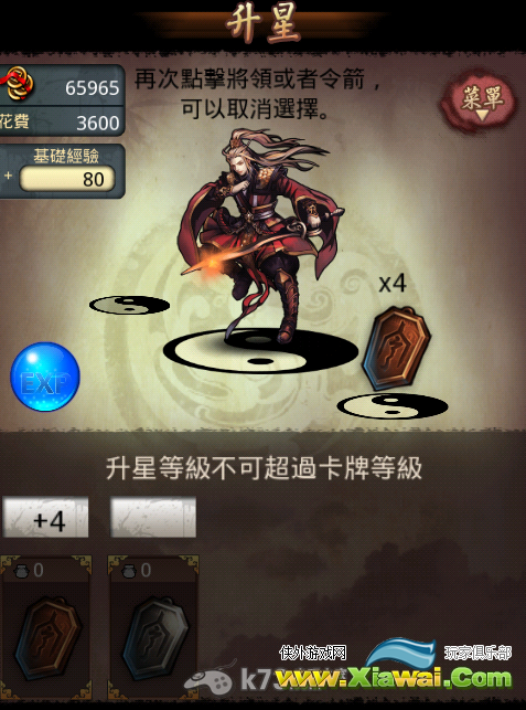 传世三国新手攻略