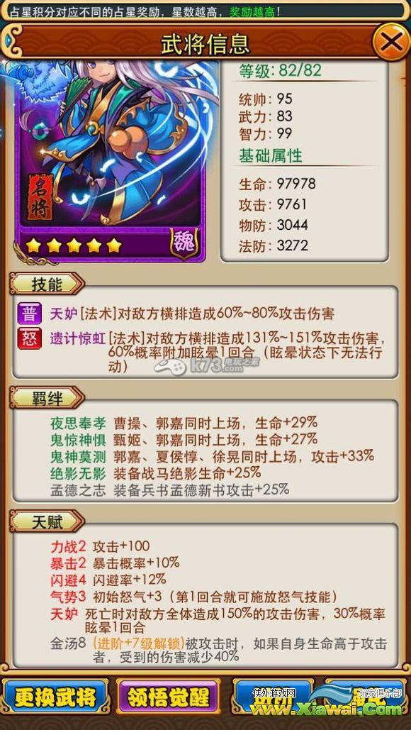 放开那三国夏侯张郃郭嘉的取舍