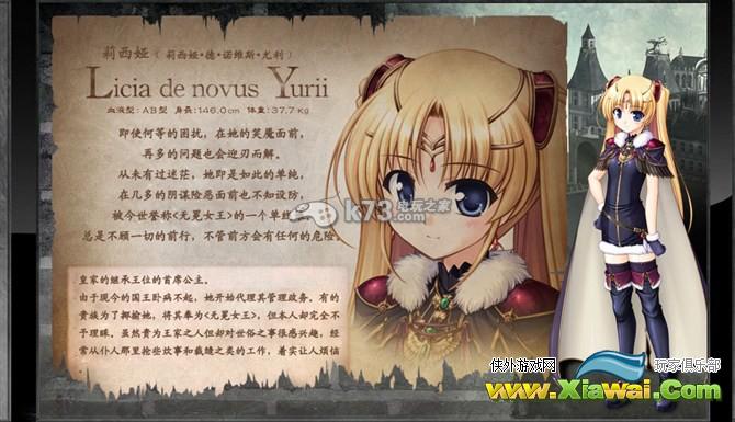 秽翼的尤斯蒂娅人物介绍