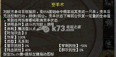 巨龙大陆法师职业技能天赋抗性加点技巧详解