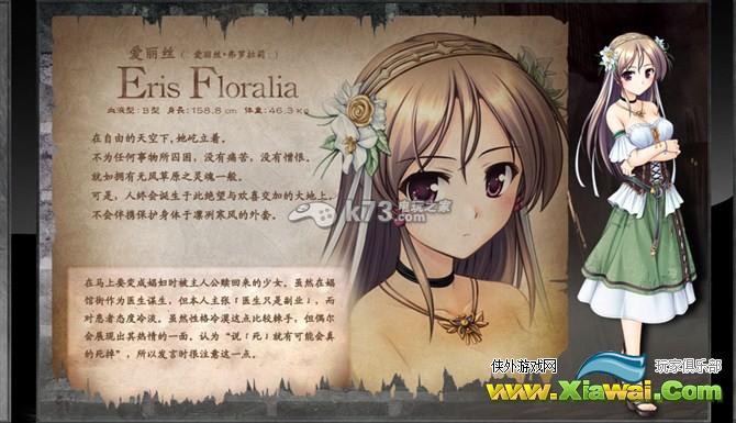 秽翼的尤斯蒂娅人物介绍