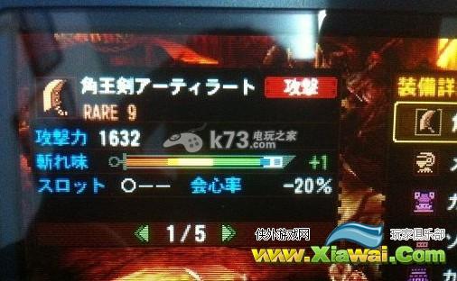 怪物猎人4G发掘装备强度问题分析