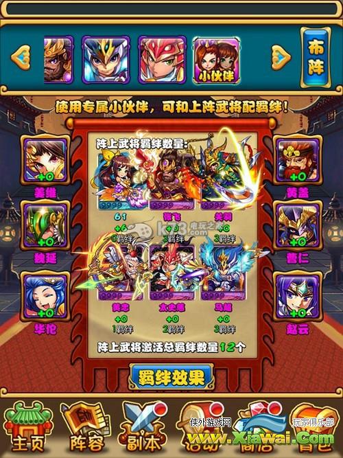放开那三国蜀国小R玩家阵容攻略