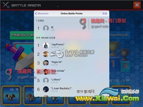 Micromon联机对战教学