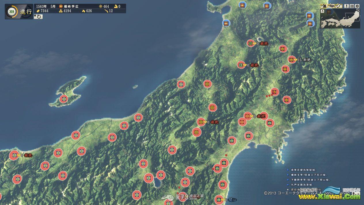 信长之野望14创造1560桶狭间虾夷蛎崎家攻略