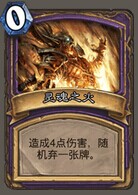 炉石传说龙族卡牌个人分析