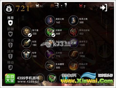 斗魂亚瑟王新手攻略 怎么加点