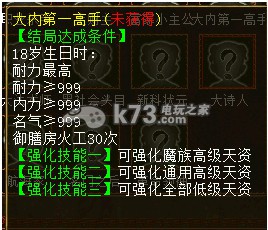 大话西游2免费版魔族孩子高级结局养育流程推荐