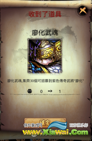 传世三国新手攻略