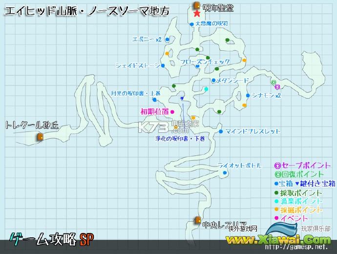 星之海洋5最后研究所攻略