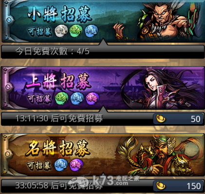 传世三国新手攻略