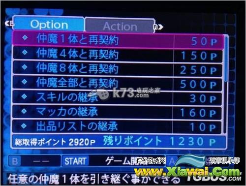 恶魔幸存者2断码成就列表一览