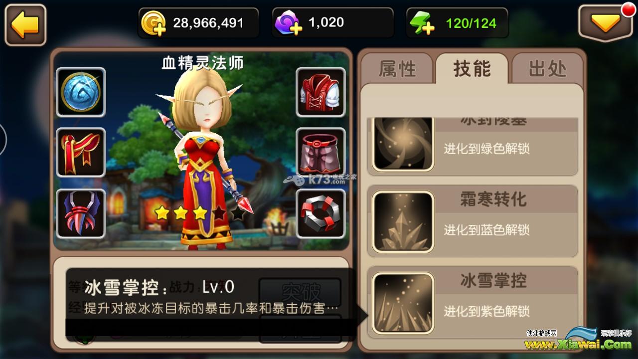 我叫MT2血精灵法师技能点评