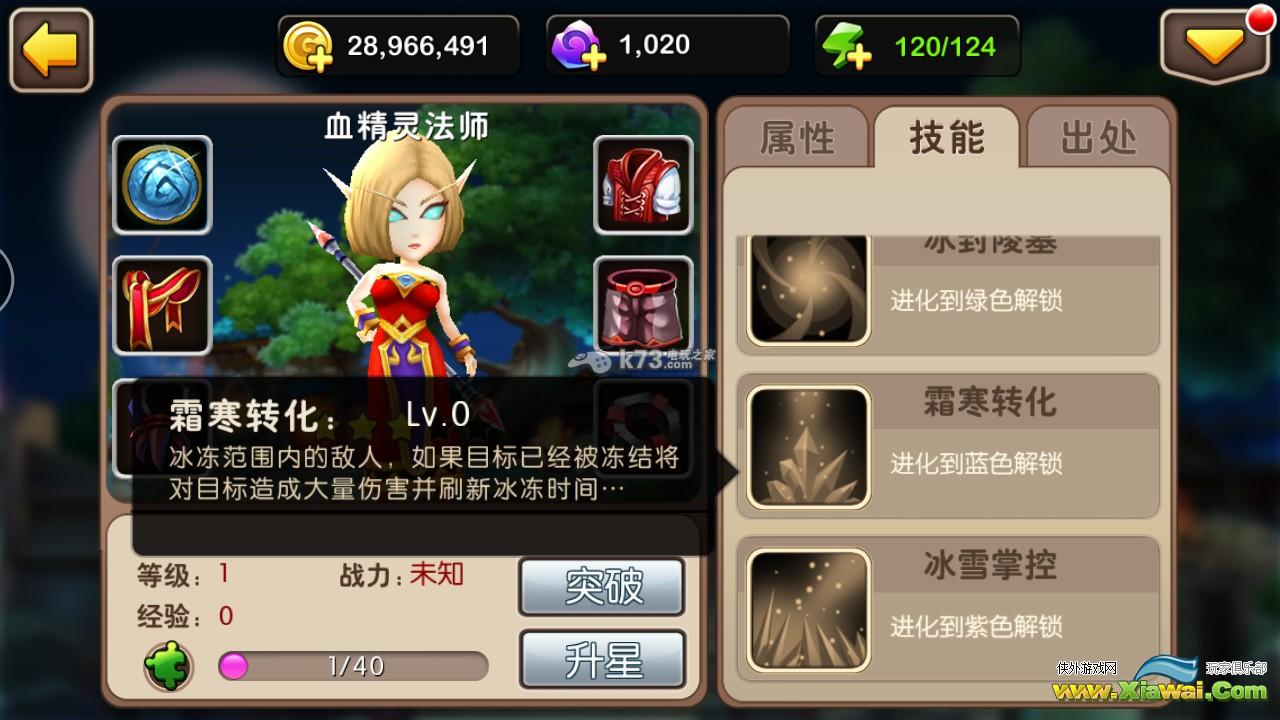 我叫MT2血精灵法师技能点评