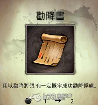 传世三国新手攻略