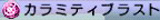 伊苏vs空之轨迹全技能介紹（空轨篇）