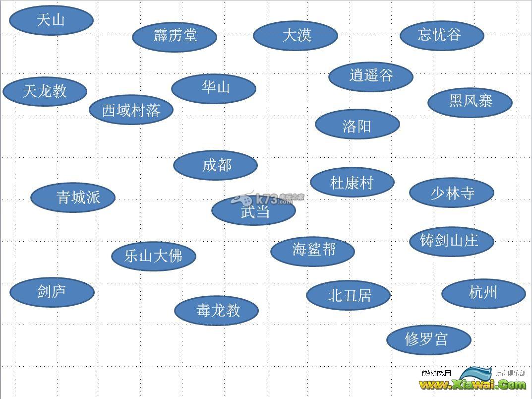 侠客风云传大地图一览