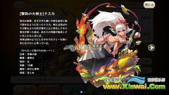 梅露可物语新进化图鉴大全