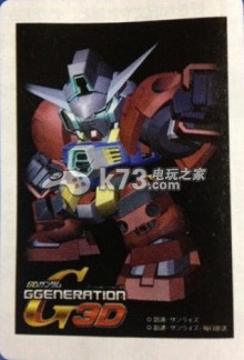SD高达G世纪3D AR卡分享