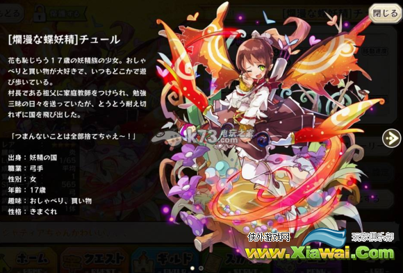 梅露可物语活动本幻惑的森林与温柔的战神介绍
