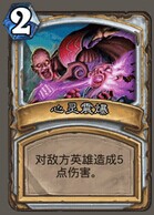 炉石传说龙族卡牌个人分析