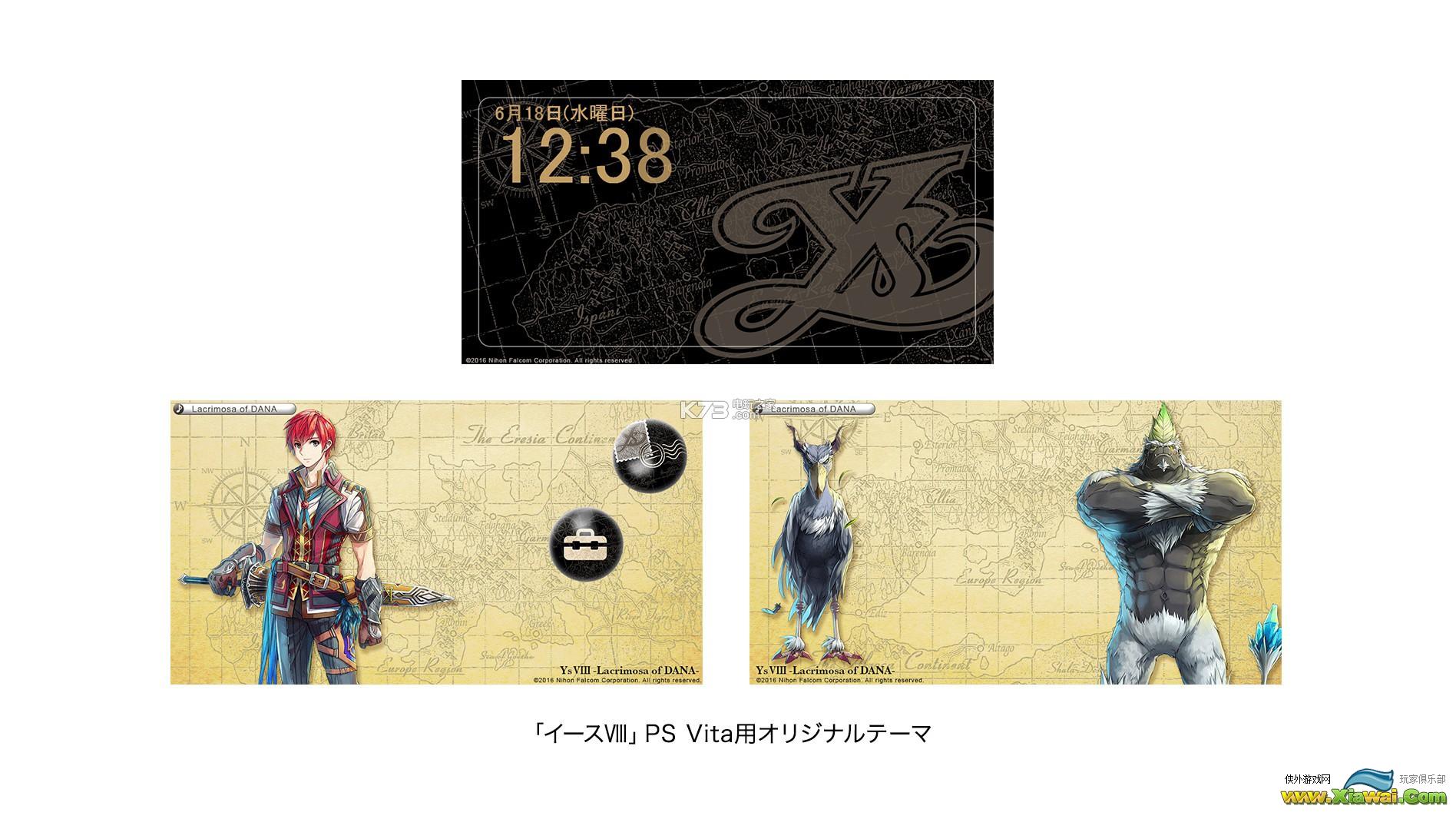 《伊苏8》限定psv刻印主机发售决定！