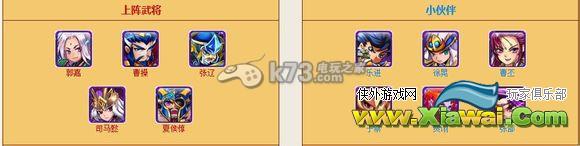 放开那三国夏侯张郃郭嘉的取舍