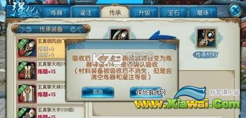 诛仙手游飞升玩法攻略