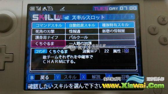 恶魔幸存者2断码折原临也属性技能介绍
