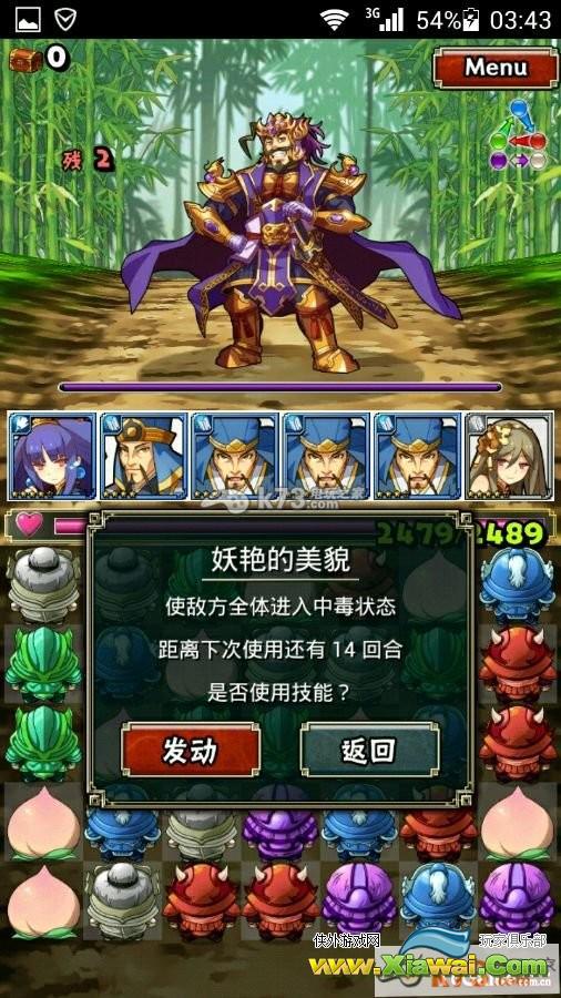 拼战三国志新手如何过高阶