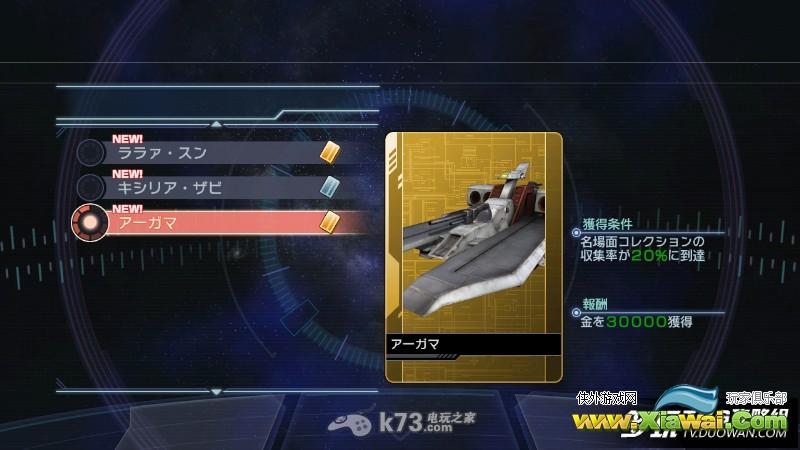 真高达无双新手入门攻略