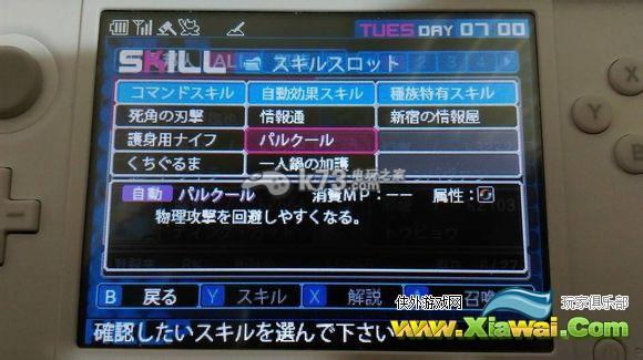 恶魔幸存者2断码折原临也属性技能介绍