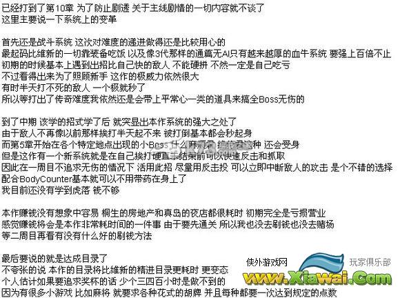 如龙0系统变革说明