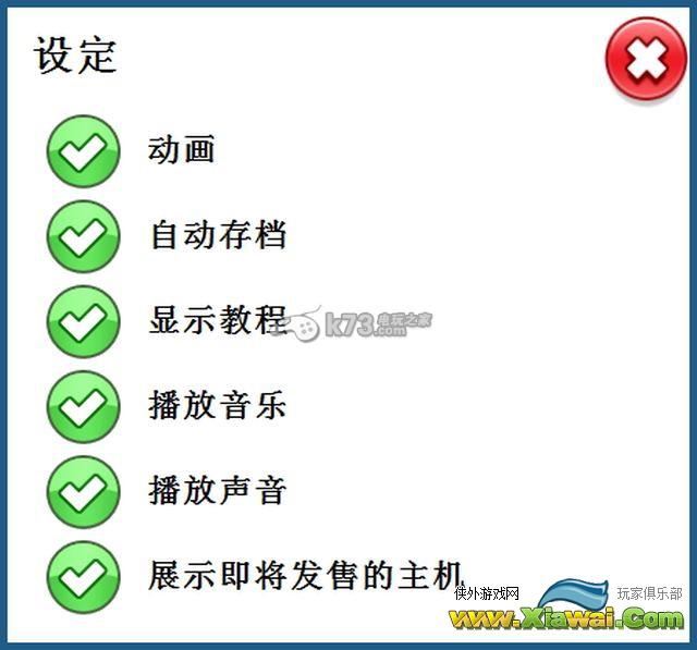 游戏开发者全球公司地图及初始地址选择