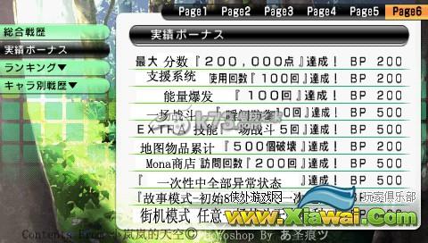 伊苏VS空之轨迹成就一览表